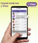Реалізовано можливість надсилання судових повісток і викликів за допомогою месенджера Viber